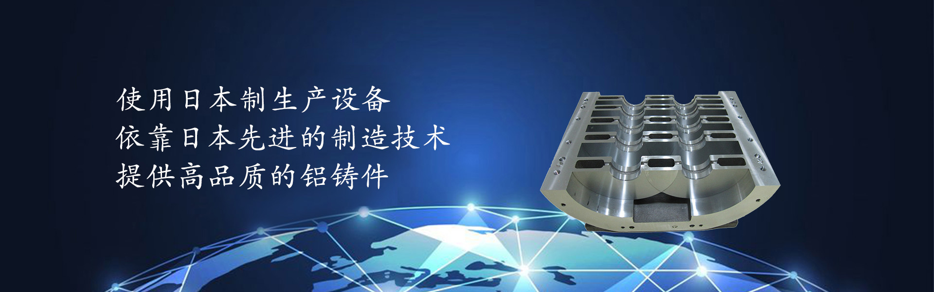 寧波愛發科精密鑄件有限公司專業鋁合金重力鑄造，鋁合金鑄件，鋁合金鑄造